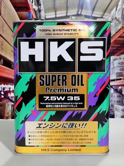 HKS 7.5W35 4L Super Premium Oil PN#52001-AK105 Genuine - Image 3