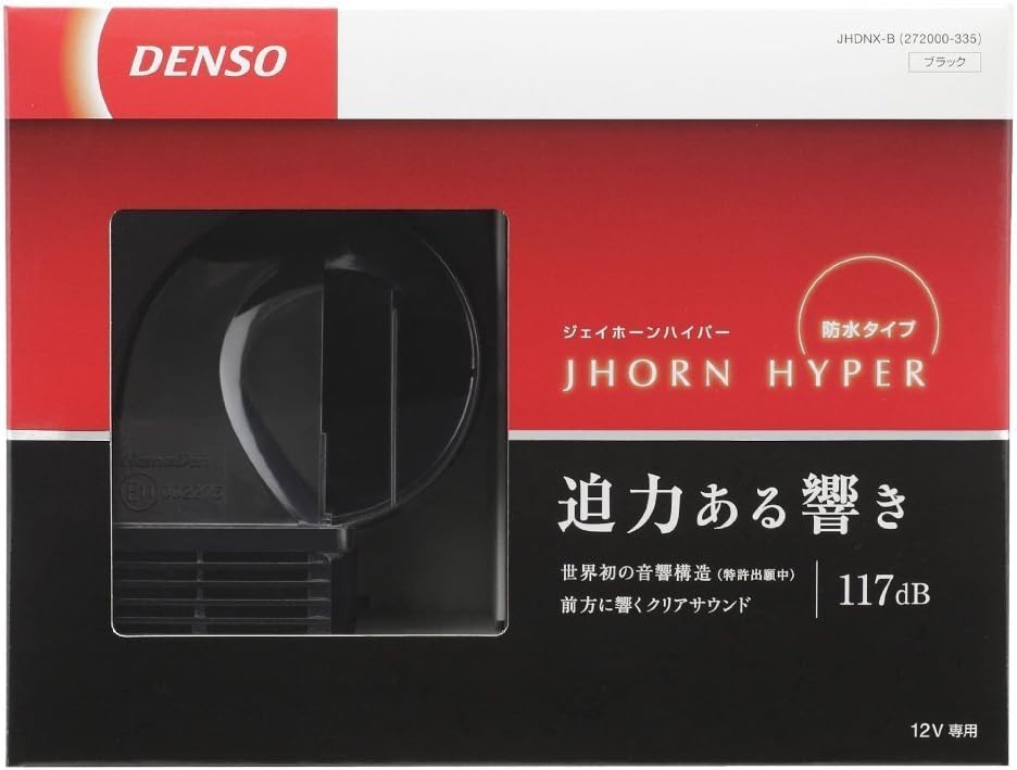 DENSO J Horn Hyper Black PN#272000-335 Genuine - Image 2