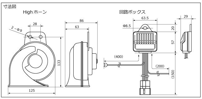 MITSUBA Dolce III Horn 12V HOS-07B Genuine - Image 6