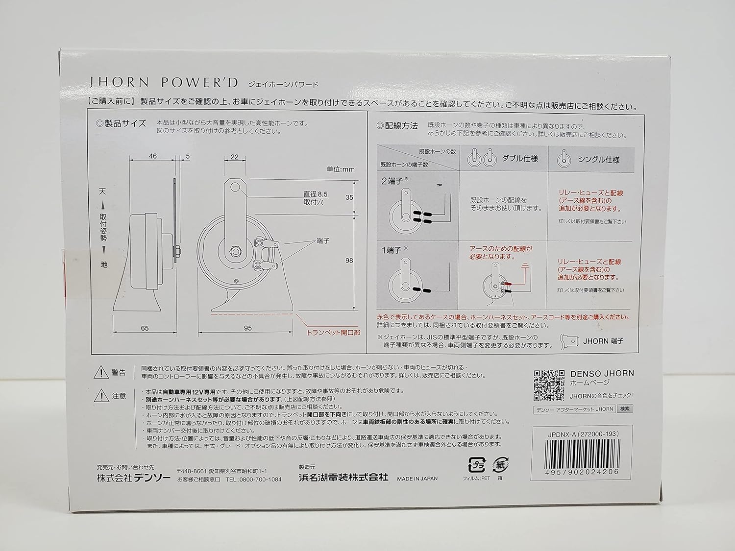 DENSO J Horn Powered (WHITE) Genuine - Image 5