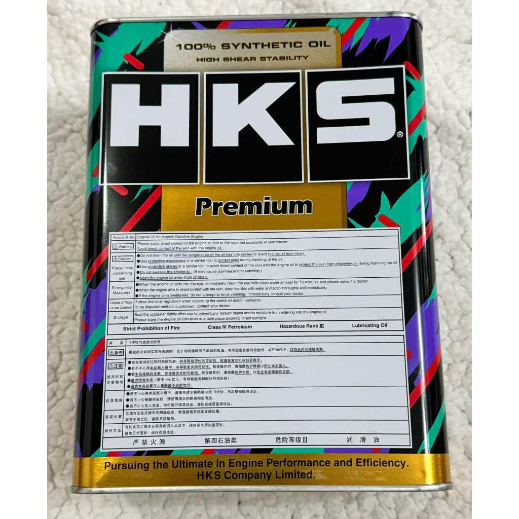 HKS 10W40 Gas 4L Super Premium Oil PN#52001-AK110 Genuine - Image 4