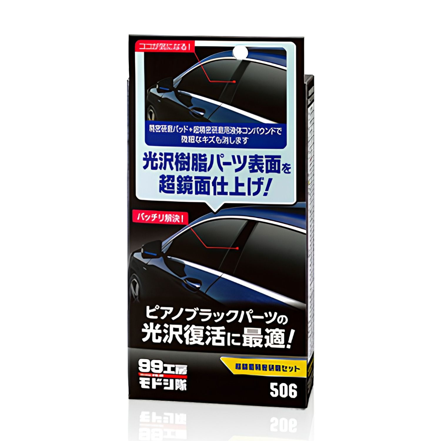 SOFT99 Piano Black Restoration Kit 80ml Genuine - Image 2